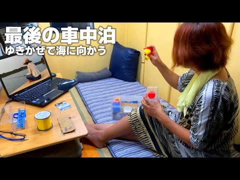 Видео: Последнее путешествие. Отправляемся к морю в идеальном снаряжении! Кузов лёгкого грузовика