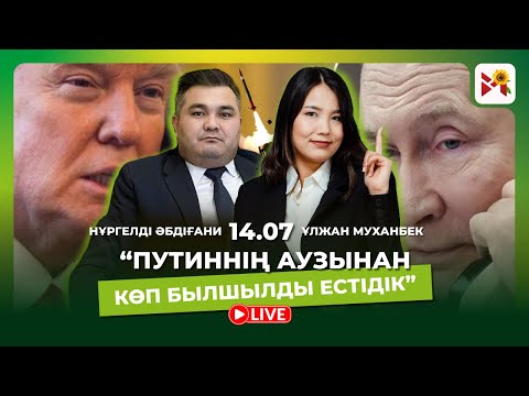 Видео: Ресей ыдырап, Қазақстан ұлы империяға айнала ма?