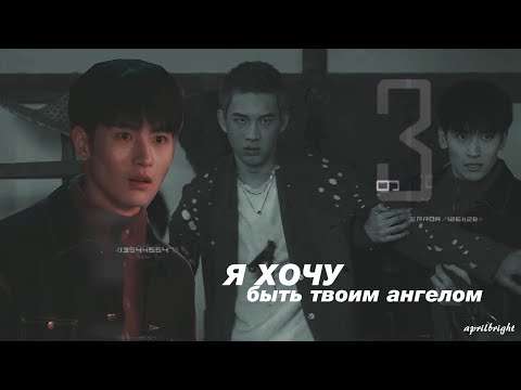 Видео: BL|| Ling Jiushi ✘ Lin Dongyuan - я хочу быть твоим ангелом [Смертельная игра|The Spirealm]