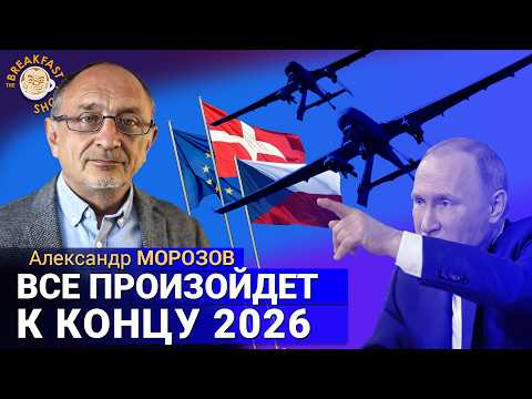 Видео: Турция послала Трампа, а Макрон предложил хитрый ход. Политолог Александр Морозов