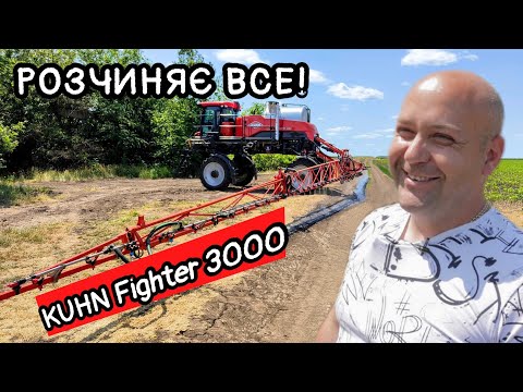 Видео: Вдвічі дешевше CASE😳 Обміняли причіпний на самохідний KUHN Fighter 3000. Ріпак буде!