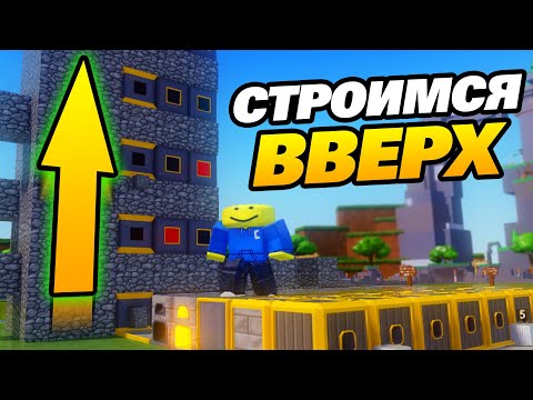 Видео: Этот Метод Приносит ДЕНЬГИ в тайконе! (Мы Строим Башни) - Роблокс Block Tycoon
