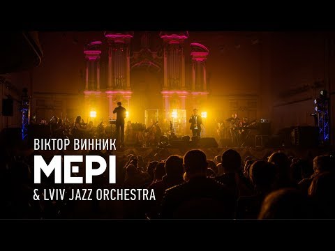 Видео: Віктор Винник і МЕРІ & Lviv Jazz Orchestra