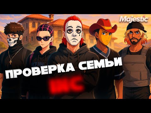 Видео: ПРОВЕЛ СУТКИ С САМОЙ АФКАШНОЙ СЕМЬЕЙ в GTA 5 RP | MAJESTIC RP