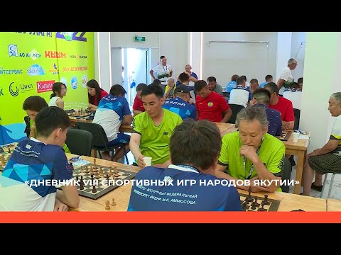 Видео: «Саха сирин VIII-с спортивнай оонньууларын күннүгэ» (06.07.22)