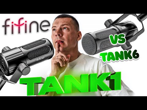 Видео: FIFINE AmpliTank Tank1 Большой тест, сравнение с Tank6, PodMic, K669D