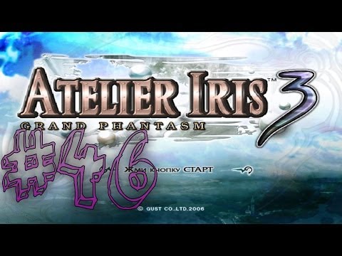 Видео: Прохождение Atelier Iris 3: Grand Phantasm #46
