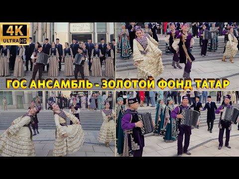 Видео: Родные татарские песни и танцы. В них душа татар! Гос ансамбль песни и танца РТ