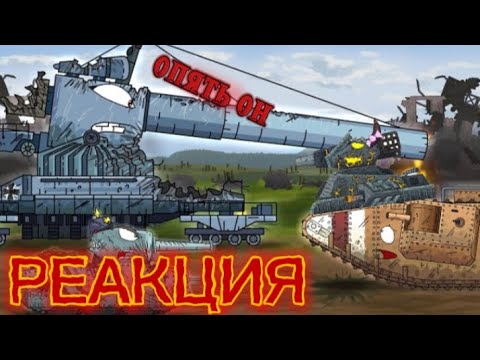 Видео: Реакция на Gerand: ДОРА и МЕФИСТОПОЛЬ: Последний бой без отряда!