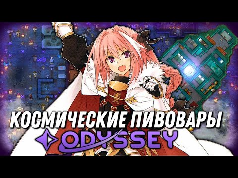 Видео: 100 ДНЕЙ ВЫЖИВАНИЯ КОСМИЧЕСКИХ ПИВОВАРОВ в Rimworld