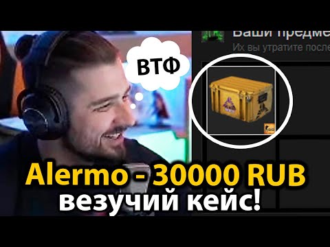 Видео: Я ПОПРОСИЛ СТРИМЕРОВ КС ГО ВЫБРАТЬ КЕЙС, ВОТ ЧТО ВЫШЛО... а еще выпали перчатки за 130к))))