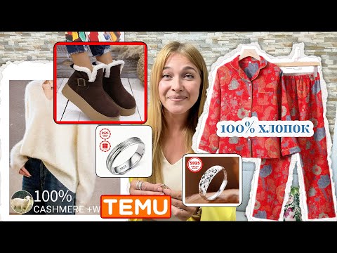 Видео: Распаковка Тему/ Пижама 100% хлопок/Серебро/Свитер шерсть и кашемир 