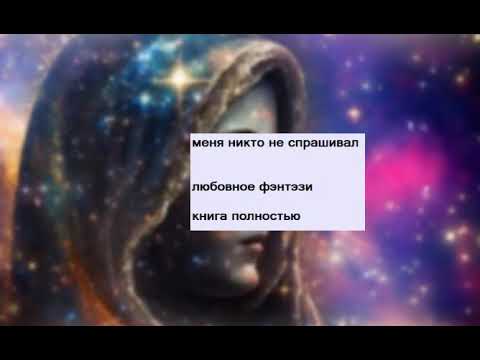 Видео: приключения, любовное фэнтези