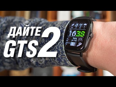 Видео: Обзор Amazfit GTS 2 - когда мечты сбываются aka лучший фитнес-трекер до 200$ (наверное).