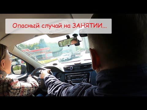 Видео: ДУРАКИ НА ДОРОГЕ. Опасный случай на реальном занятии