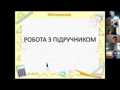 Видео: 7-В геометрія 03.09