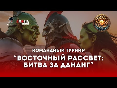 Видео: Восточный рассвет: Битва за Дананг - СТОЛ 3