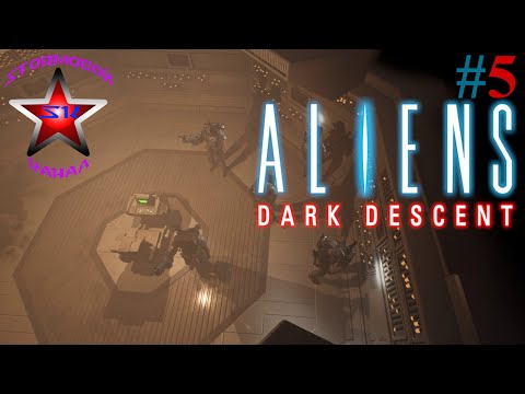 Видео: Aliens Dark Descent Обзор и прохождение на Русском Часть #5 | Walkthrough | Стрим