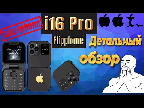 Видео: Servo i16 Pro. Детальный обзор.