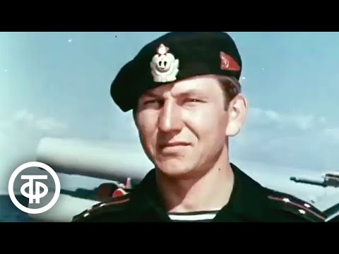 Видео: Ансамбль песни и пляски имени Александрова "В путь" (1978)