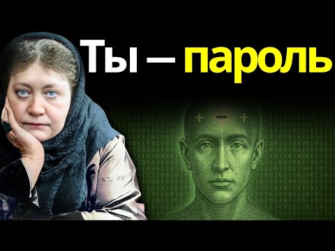 Видео: Эти 4 кода могут управлять временем, энергией и реальностью – Елена Блаватская