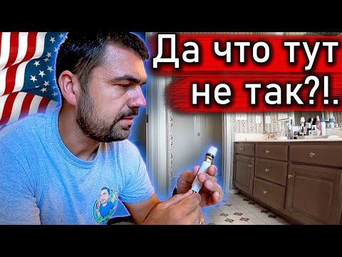Видео: Всё пошло не так | Работа в США: сантехник