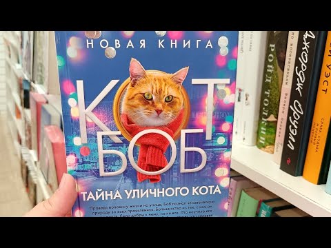 Видео: АСМР в магазине Читай город 📚 ШЕПОТ