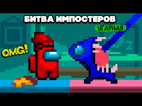 Видео: БИТВА АБОБУСОВ и ВЕРСУС ДВУХ ИМПОСТЕРОВ ♦ Samurai Gunn 2