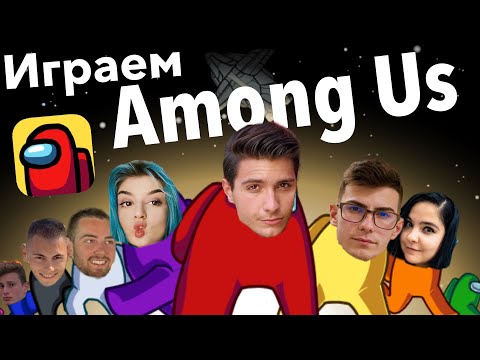 Видео: Кървава Луна играе Among Us с ПРЕДИЗВИКАТЕЛСТВА