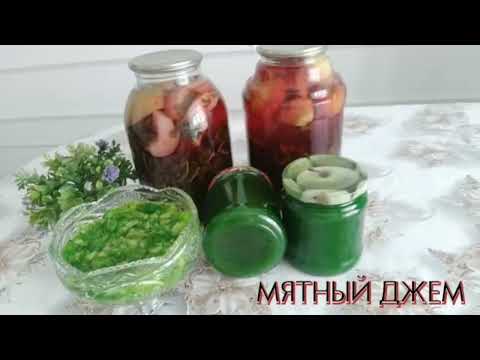 Видео: 💚ИЗУМРУДНЫЙ МЯТНЫЙ ДЖЕМ🫑Любимый рецепт кулинаров🫑