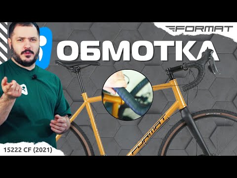 Видео: Простые правила обмотки шоссейного руля для новичков