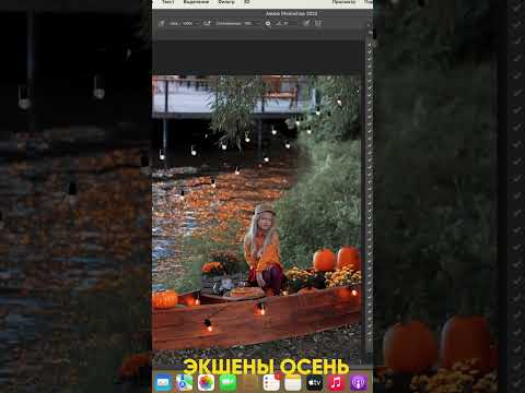 Видео: #фотошколаонлайн #photoshop #фото #фотошкола #фотограф #фотошопуроки #photography #экшены