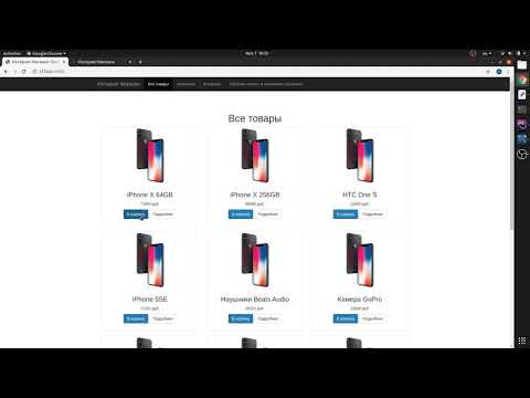 Видео: Laravel: интернет магазин ч.8: Request, Flash