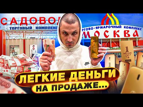 Видео: КАК БЫСТРО ЗАРАБОТАТЬ ДЕНЬГИ ??? БИЗНЕС в Турцию. ТОВАРКА 2022