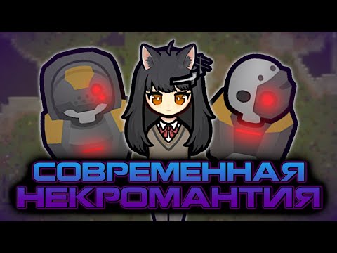 Видео: Аниме Кошкодевочка и Армия Сервиторов в Rimworld