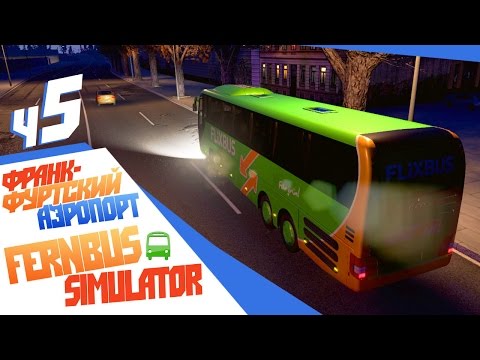 Видео: Огни большого аэропорта - ч5 Fernbus Simulator