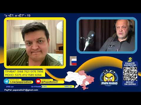 Видео: РАЗБАЗАРИВАТЕЛЬ РАЗНЫХ ЗЕМЕЛЬ. PAPA RADIO
