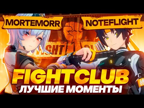 Видео: ОТКУДА СТОЛЬКО УРОНА? | Лучшие моменты турнира SFC (Zenless Zone Zero)