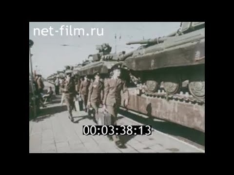 Видео: 1989г. ГСВГ. Лейпциг. Несколько минут перед возвращением