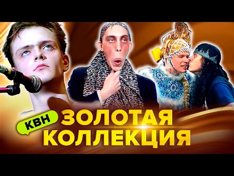 Видео: КВН. Легендарные номера и шутки. Сборник. 6 часть