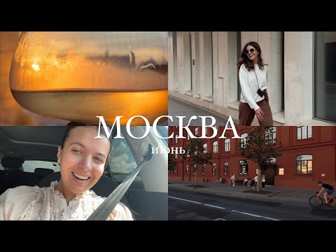 Видео: ШОППИНГ ВЛОГ В МОСКВЕ // унижение, цены и бренды // сделала ювелирный пирсинг