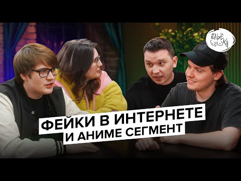 Видео: SHAPKA, TarelkO, Rimus, Лекс 1707 - ФЕЙКИ, АНИМЕ БЛОГГЕРЫ и ДИПИНС!