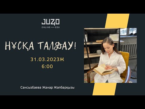 Видео: ХИМИЯ.ҰБТ - 2023ж. НҰСҚА ТАЛДАУ!