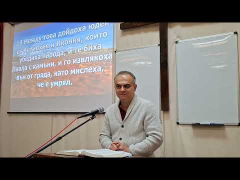 Видео: Апостол Диян Атанасов-41-Правете ученици - 23.10.2025 г.