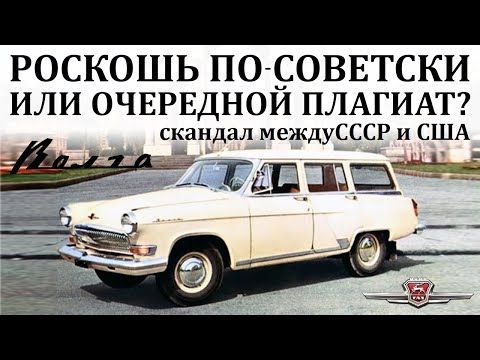Видео: Волга ГАЗ-21. ПОЧЕМУ ОН СТАЛ АВТОМОБИЛЕМ СОВЕТСКИХ МИЛЛИОНЕРОВ?