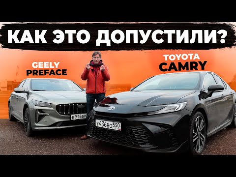 Видео: Toyota Camry 80 vs Geely Preface - Сможет ли Китай подвинуть лидера? Подробный тест драйв