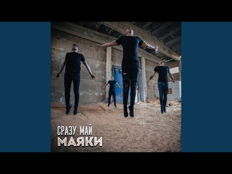 Видео: Маяки