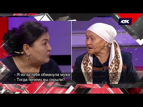 Видео: Астарлы ақиқат: Қызым қайда?