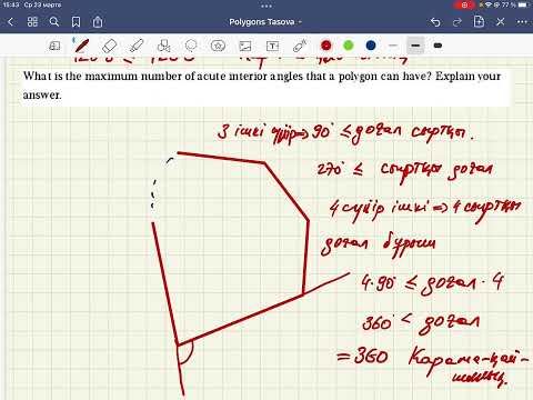 Видео: Polygons, Көпбұрыштар және оның қасиеттері 2