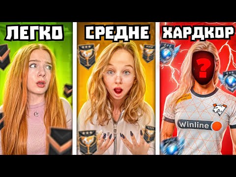 Видео: СЫГРАЛ ДУЭЛЬ ПРОТИВ СЛАБОЙ / СРЕДНЕЙ / САМОЙ СИЛЬНОЙ ДЕВУШКИ 💪… STANDOFF 2